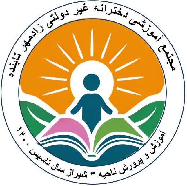 موسسه آموزشی زادمهر تابنده